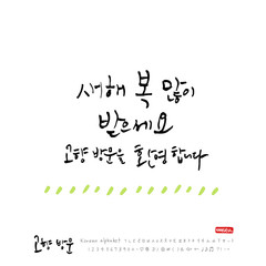 Handwritten calligraphy / Welcome to your hometown / Happy holiday greeting - vector