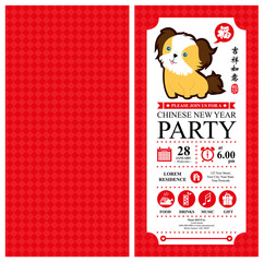 Chinese new year invitation card. celebrate year of dog.