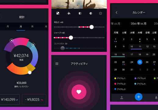 ピン UI キット
