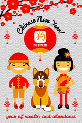 Dog Chinese New Year card. Vector illustration, Great design element for congratulation, banners and other