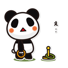俺のぱんだ。 投げ輪