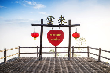 Morning sunrise with view point with heart symbol, at yun lai view point ,pai , mae hong son, Thailand.