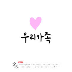 꽃길 / 행복에 대하여