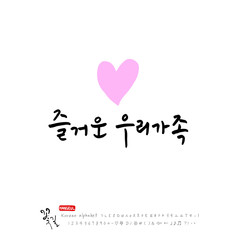 꽃길 / 행복에 대하여