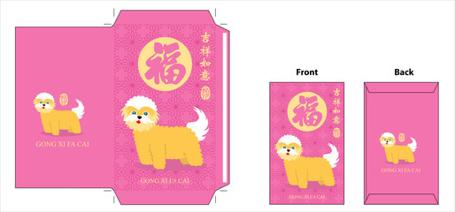 Chinese new year envelope. celebrate year of dog.