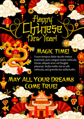 Oriental holiday greeting card of Chinese New Year