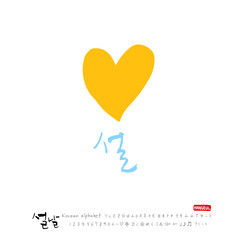 설날 / 새해인사 / 새해 복 많이 받으세요