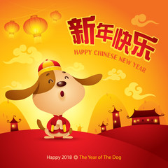 Happy New Year! The year of the dog. Chinese New Year 2018. Translation : Happy New Year. 