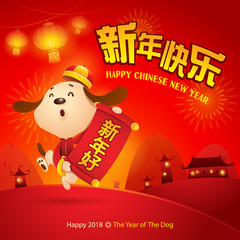 Happy New Year! The year of the dog. Chinese New Year 2018. Translation : Happy New Year.