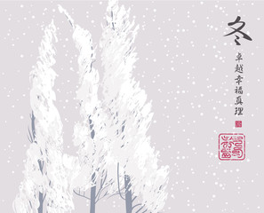 Vector illustration of a winter landscape with snow covered trees in china style. Hieroglyph Winter, Perfection, Happiness, Truth