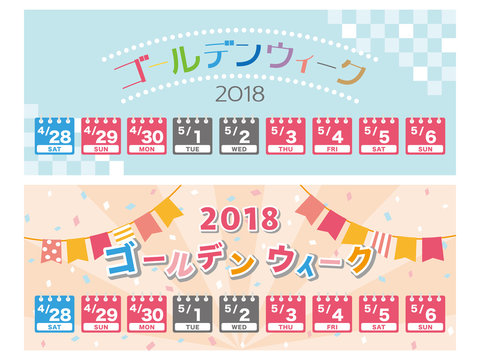 2 236 件の最適な 昭和の日 画像 ストック写真 ベクター Adobe Stock