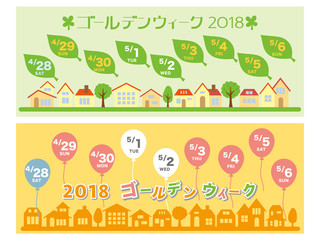 2018年ゴールデンウィーク　カレンダーセット