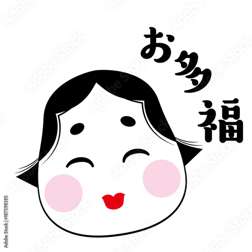 無料イラスト画像 ロイヤリティフリーおかめ ひょっとこ 福笑い イラスト 無料イラスト画像 ロイヤリティフリーおかめ ひょっとこ 福笑い イラスト