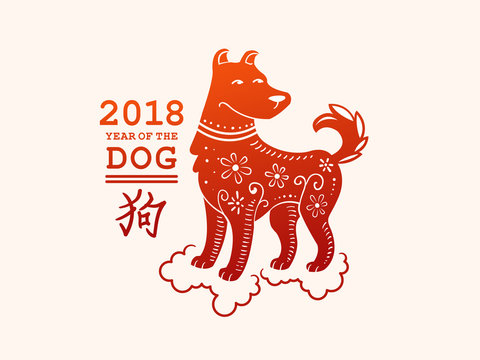 Chinese New Year Design for 2018. Chinese zodiac dog symbol vector illustration