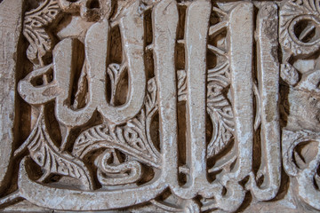 Arabic scriptures on the wall