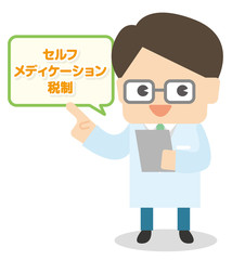 白衣の男性 医師 薬剤師 セルフメディケーション税制