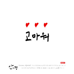 한국의 인사 / 안녕하세요