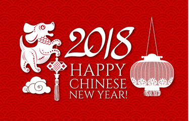 Fototapeta na wymiar Happy Chinese New Year with Zodiac Dog and Shining Lanterns. Lunar Calendar. Chinese Cute Character and 2018 Lettering. Prosperous Design. Vector illustration