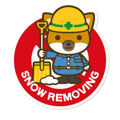 はたらく犬。除雪作業中サイン