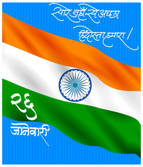 illustration of 26th January republic day of India with wishing happy republic day in Hindi text (calligraphy) .