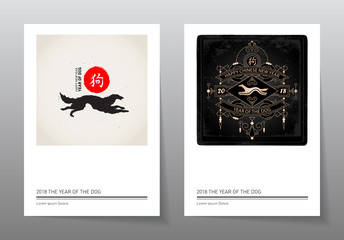 Happy New Year, 2018 the year of the Dog. Illustration with a stylized dog and lineart elements. Chinese new year 2018 posters with hieroglyph (Translation: year of the Dog).