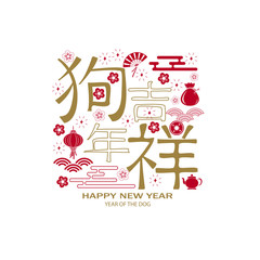 Happy Chinese New Year background. Vector illustration.