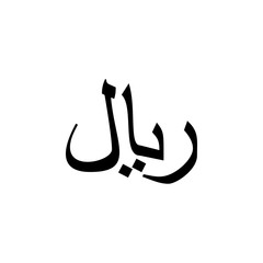 real sign icon. Element of money symbol icon. Premium quality graphic design icon. Baby Signs, outline symbols collection icon for websites, web design, mobile app