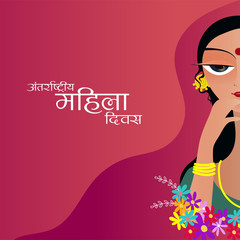 Happy Women's Day celebration design.