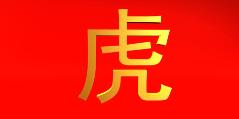 Tiger Zodiac Sign Chinese in Gold and Red
