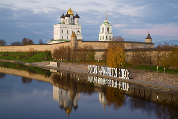 Fototapeta na wymiar Russia begins here. Sculptural composition at the Pskov Kremlin on the October evening
