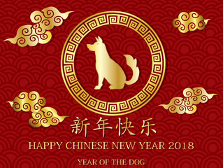 Fototapeta premium 2018 Happy Chinese New Year design, Year of the dog .happy dog year in Chinese words on red Chinese pattern background