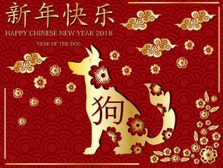2018 Happy Chinese New Year design, Year of the dog .happy dog year in Chinese words on red Chinese pattern  background