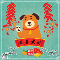 Vintage Chinese new year poster design with dog character, Chinese wording meanings: Wishing you prosperity and wealth, Happy New Year, Wealthy & best prosperous.