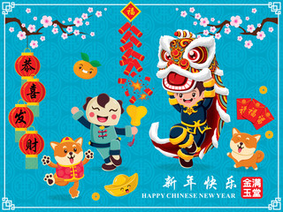 Vintage Chinese new year poster design with Chinese lion dance & dog character, Chinese wording meanings: Welcome New Year Spring, Wishing you prosperity and wealth, happy chinese new year.