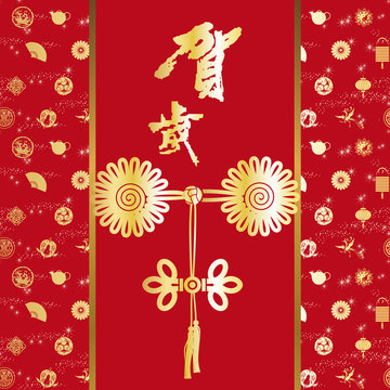 Happy the Chinese new year greeting card