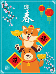 Fototapeta premium Vintage Chinese new year poster design with dog character, Chinese wording meanings: Welcome New Year Spring, Wishing you prosperity and wealth, happy chinese new year.