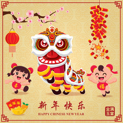 Vintage Chinese new year poster design with Chinese lion dance, Chinese wording meanings: Wishing you prosperity and wealth, Happy Chinese New Year, Wealthy & best prosperous.