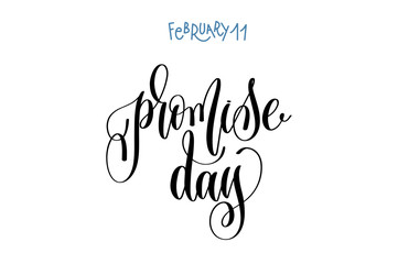 february 11 - promise day - hand lettering inscription text