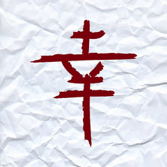 vector draw Chinese character means fortune