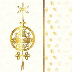 holiday greeting card with Chinese knot