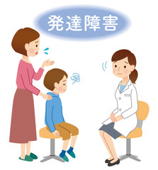 小児科　子供　診察　発達障害