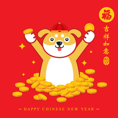 Chinese New Year card. Celebrate year of the Dog.