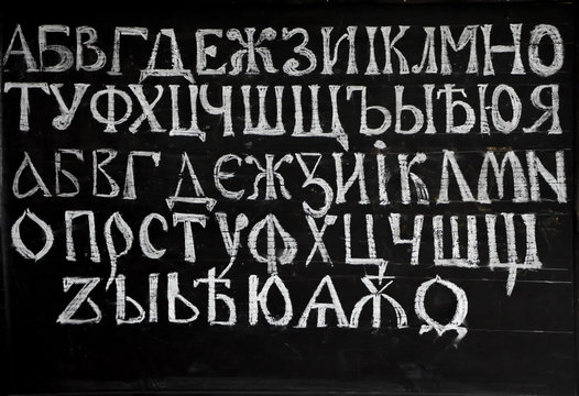 Cyrillic alphabet black board white letters