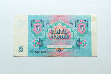 Old Soviet union ruble banknote. Russian historical money