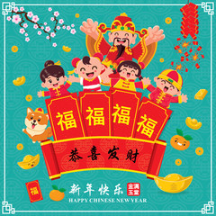 Vintage Chinese new year poster design with Chinese God of Wealth, kids and dog, Chinese wording meanings: Wishing you prosperity and wealth, Happy Chinese New Year, Wealthy & best prosperous.