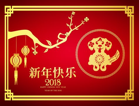 Happy Chinese new year 2018 card is lanterns hanging on branches