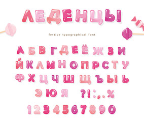 Cyrillic candy font. Glossy pink letters and numbers. Sweets for girls.