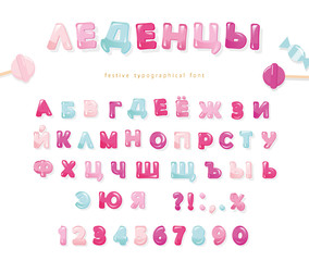 Cyrillic candy font. Glossy pink letters and numbers. Sweets for girls.
