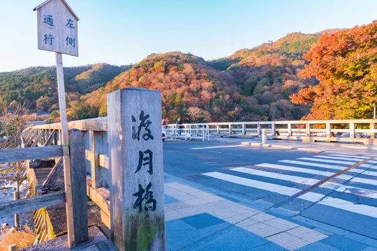 日本の秋 京都嵐山 渡月橋と紅葉 Stock Photo Adobe Stock