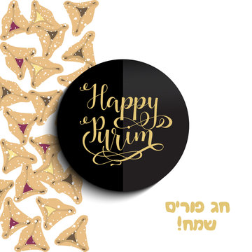 Vector illustration of jewish holiday Purim with traditional hamantaschen cookies. happy purim in hebrew.